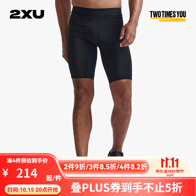 2XU Aspire系列压缩短裤 专业运动紧身裤男跑步训练速干五分健身裤 升级版-无感系列（黑色） M