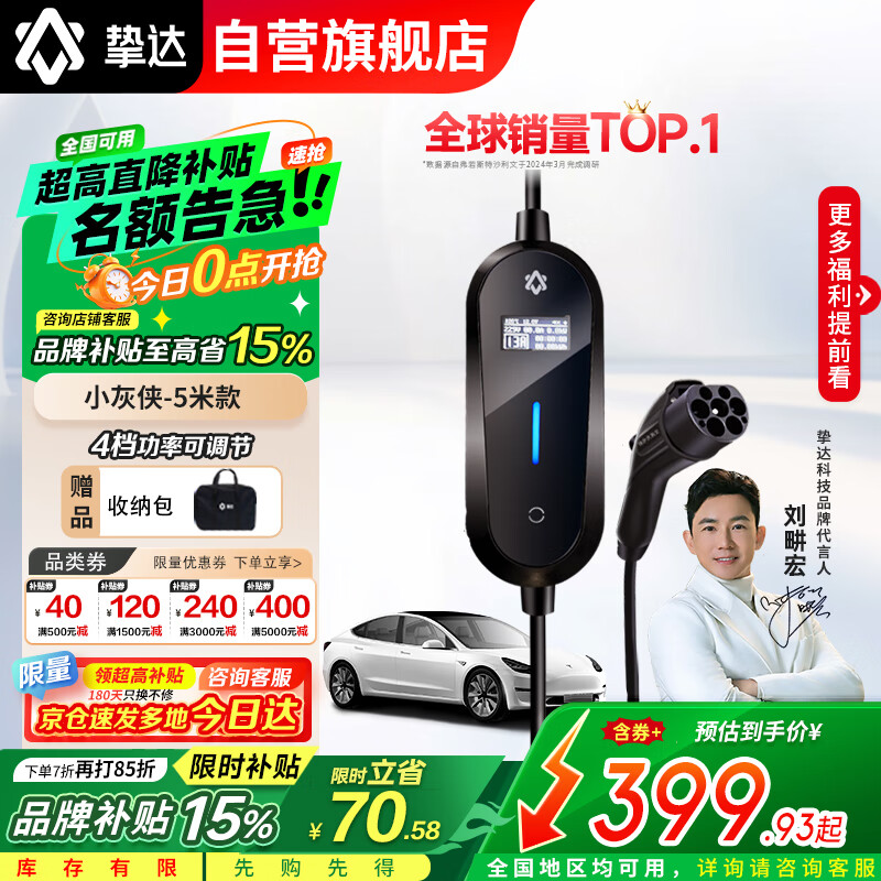 挚达随车充新能源便携式充电枪3.5kw家用小鹏小米理想极氪001 随车充小灰侠（5米有屏款）