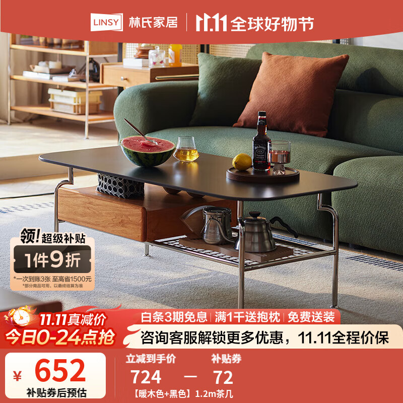 林氏家居客厅家用复古岩板电视柜茶几组合储物地柜氛围灯中古风储物柜KQ1L 【暖木色+黑色】1.2m茶几