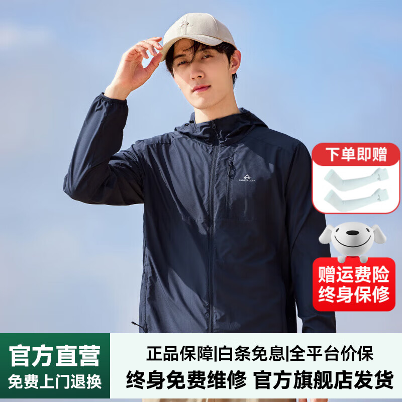 拓路者【风蝶防晒衣】UPF100钓鱼防晒服男女夏季透气防紫外线户外皮肤衣 墨蓝-男款 2XL