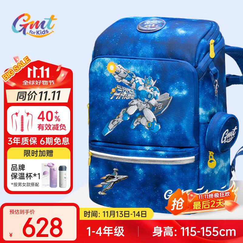 Gmt for kids书包小学生儿童大容量礼物超轻护脊减负1-4年级男太空能力者Light