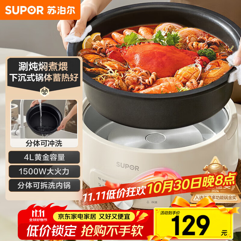 苏泊尔（SUPOR）电火锅 分体式电煮锅 火锅专用锅 家用多功能涮肉打火锅 4L电热锅多用途锅 H28YK857