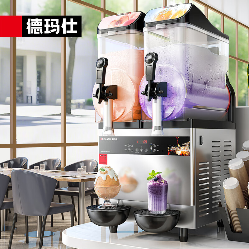 德瑪仕（DEMASHI）飲料機商用冷飲機全自動雙缸冷熱奶茶機自助餐果汁機榨汁機制冷機水果機咖啡機一體機攪拌機雪融機