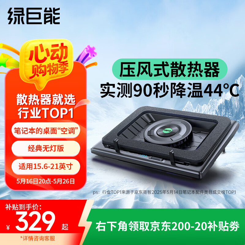 绿巨能（llano）笔记本压风式散热器游戏底座电脑桌支架适用联想戴尔外星人拯救者R9000P极光Pro华硕ROG水冷V12