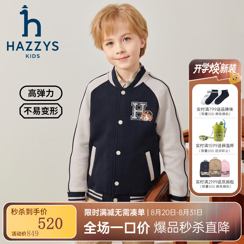 ����˹��HAZZYS��Ʒ��ͯװ��ͯ��������Ʒ��������ʱ��ײɫ�����˶������� ���� 165