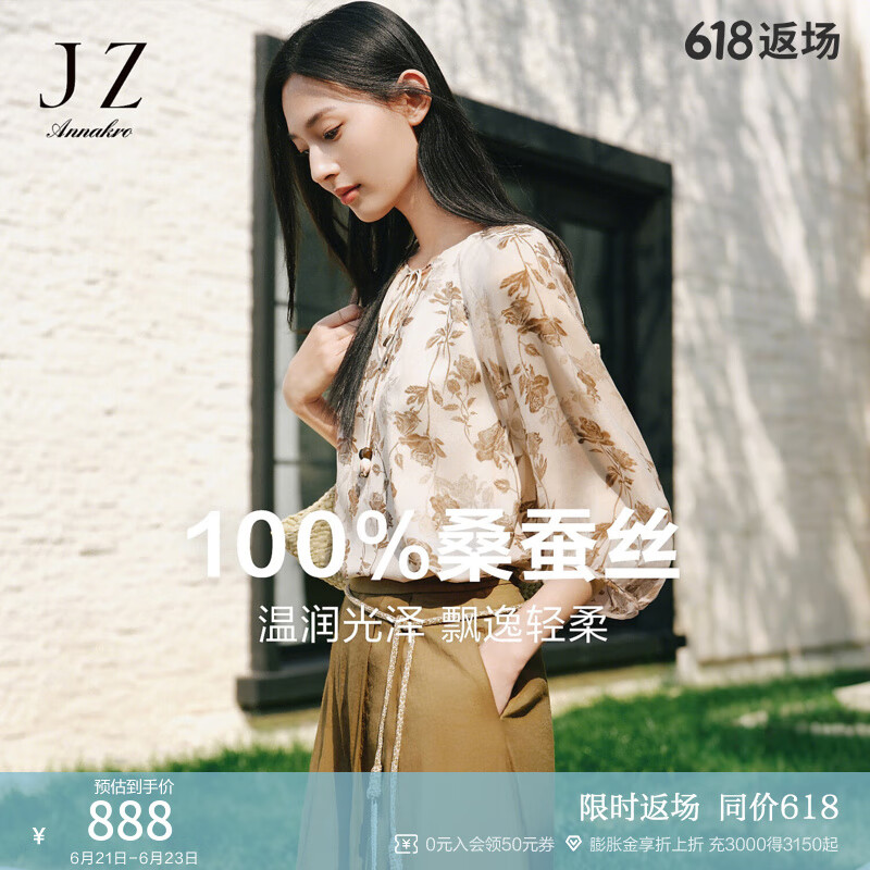 玖姿·安娜蔻【100%桑蚕丝】雅致印花中袖上衣女2025夏季新款 花杏色 2XL