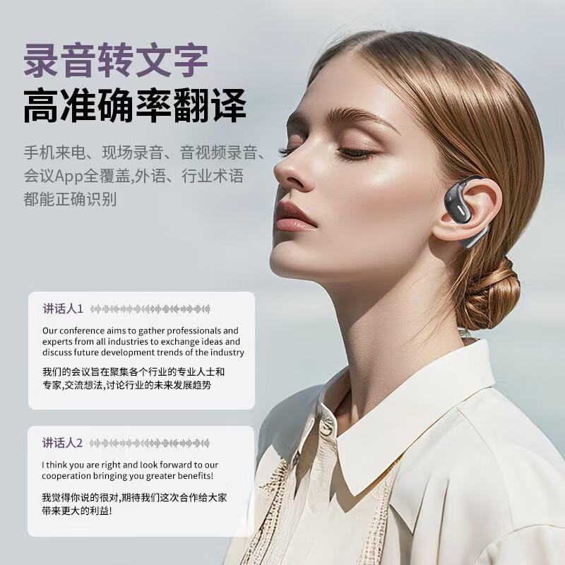 WENINEWIN【柏林之声 I可旋转】挂耳式蓝牙耳机2025最新款超长续航开放不入耳降噪跑步运动适用华为苹果小米 Q39卡其白【同声传译Ai翻译版】