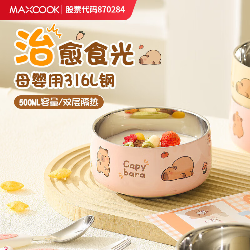 美厨（MAXCOOK）316L不锈钢碗家用双层隔热防烫饭碗汤碗面碗卡皮巴拉卡通儿童碗 樱花粉13cm MCWA6339