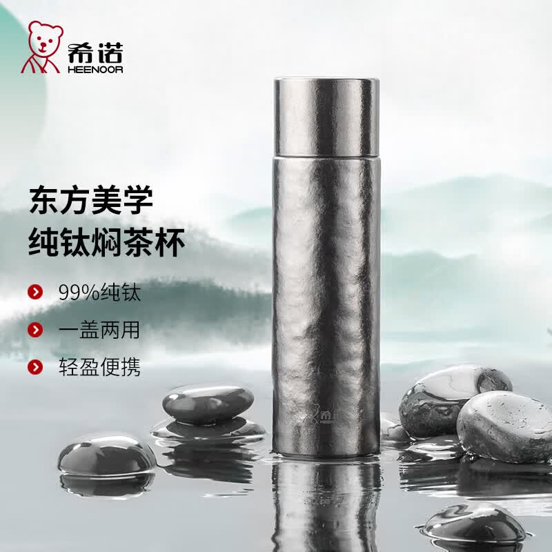 希诺纯钛保温杯2026新款焖茶杯便携家用保温保冷车载水杯钛杯 云海雾凇XN-T355一杯双盖420ml