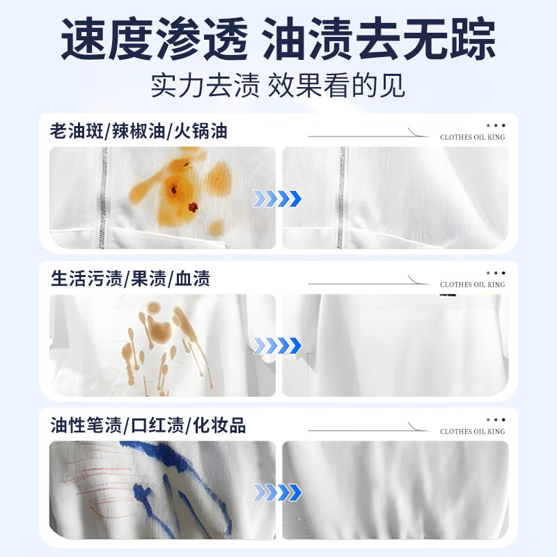 蓝诺美舍衣物去油王亮白强力去污顽固油污渍校服净去笔渍洗衣领懒人干洗店 245ml 2瓶 【强力去污】衣物去油王