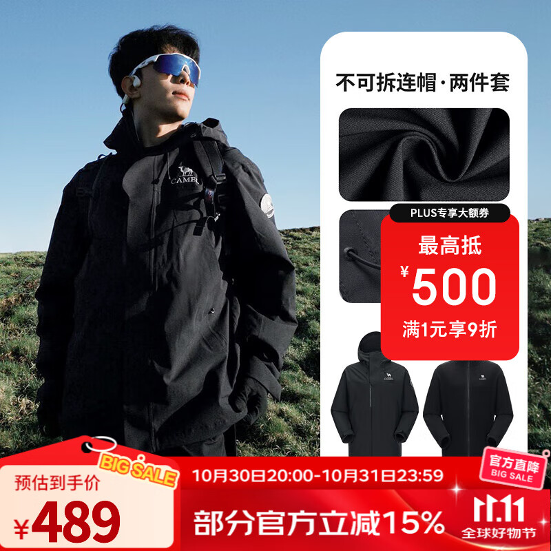 骆驼（CAMEL）【迪丽热巴同款】王者凯甲ICON冲锋衣女三合一羽绒服登山服 幻影黑，男，A35CAFO193 抓绒内胆 XL