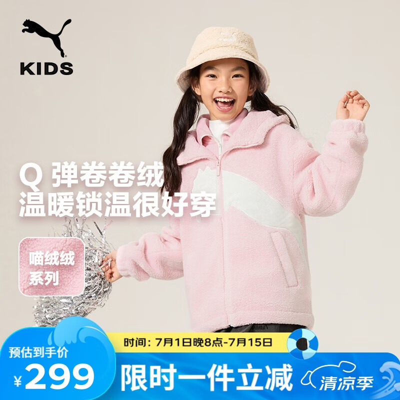 彪馬新款兒童羊羔絨外套保暖寬松 夢幻粉60301 130 