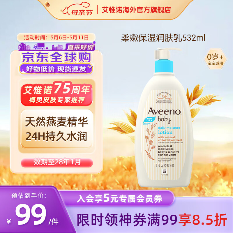 ��Ωŵ ��ͯ��˪ 532ml