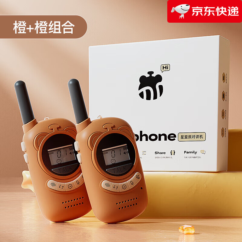 淘嘟嘟（Taodudu）【新品】兒童對(duì)講器機(jī)親子無線傳呼機(jī)一對(duì)寶寶戶外玩具小型呼叫六 【3000米】星盟熊對(duì)講機(jī)一對(duì)【陽