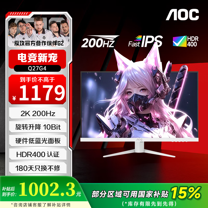 ڲAOC 羺ʾ Q27G4 27Ӣ硢2KHDR4001msӦ1179Ԫ