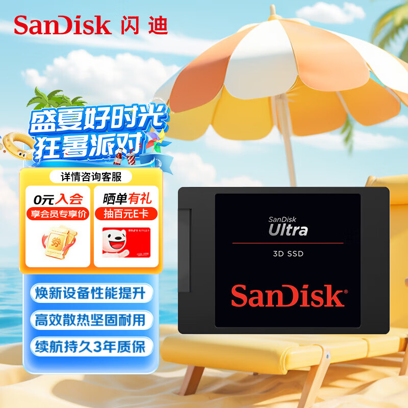 ����SSD��̬Ӳ�� �����������sata�ӿ�̨ʽ��DIY��װ�ʼǱ����ݴ洢�ȶ�����3D���� Ultraϵ�� �������  SATA 4TB