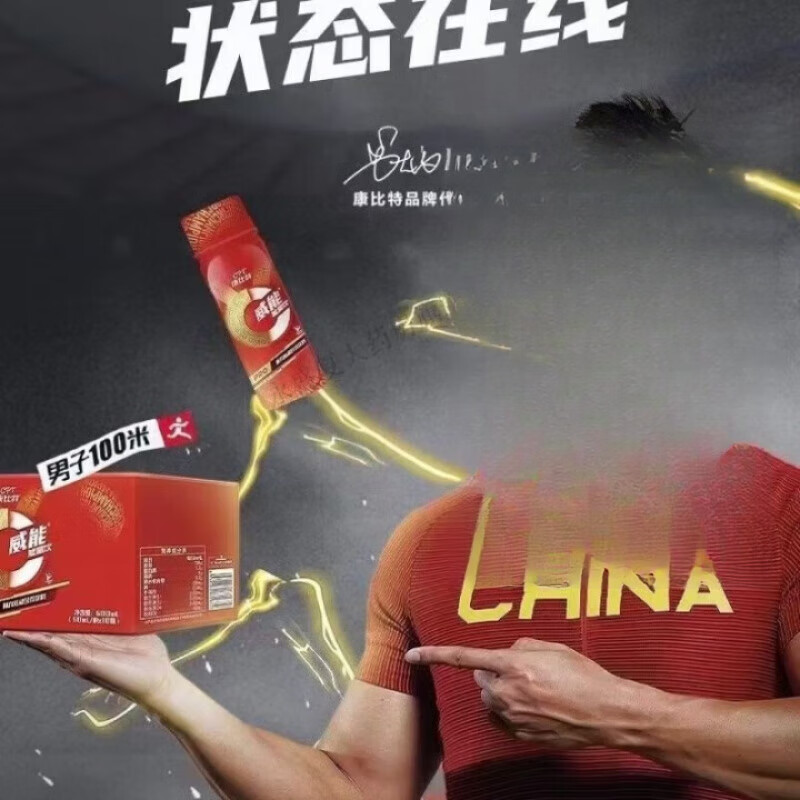 康比特（CPT）康比特液体氮泵提升训练健身增加爆发力耐力(冰葡萄） [竞技小红瓶]威能饮*1支（现货速发）