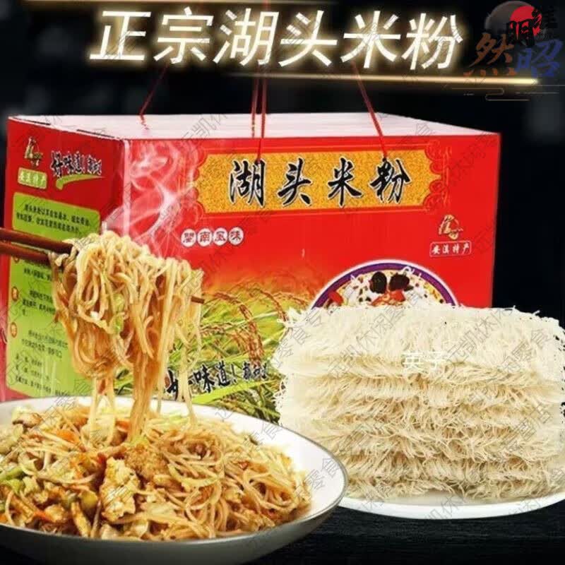 正宗安溪湖头米粉福建闽南特产福寿细米粉一整箱五斤装礼盒