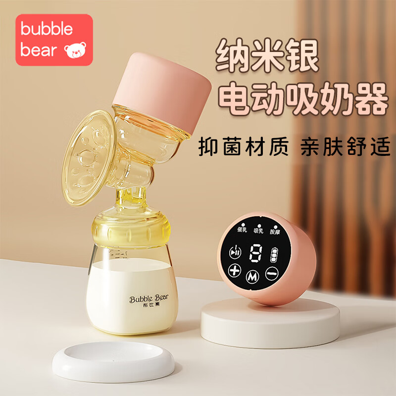 布比熊 BUBBLE BEAR电动吸奶器母乳智能按摩通乳自动挤拔奶器便携一体式吸乳器 智能款一体式PPSU奶瓶 京东折扣/优惠券