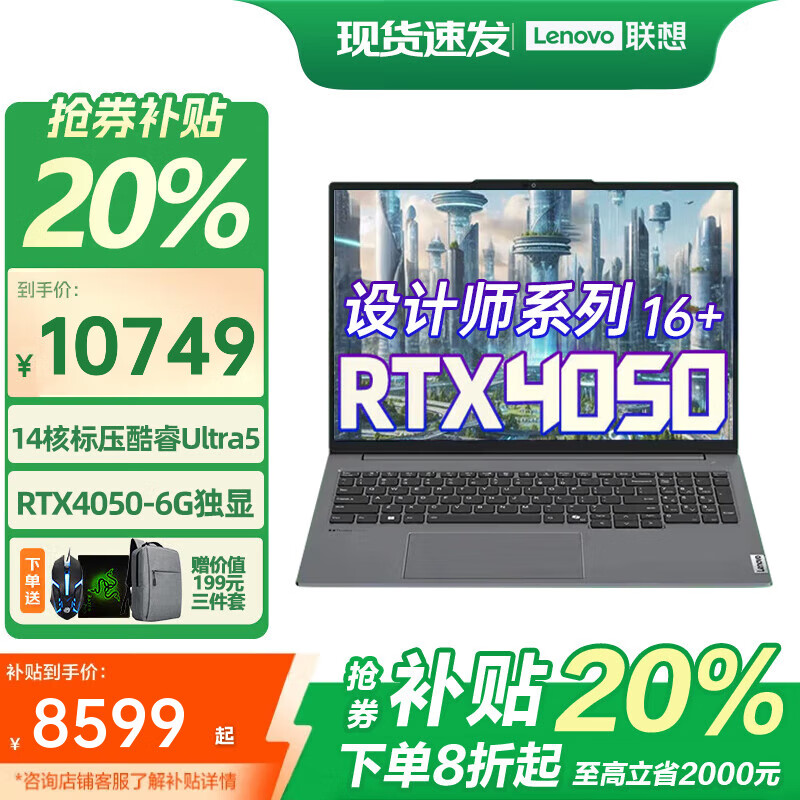 ThinkPad聯(lián)想ThinkBook16P 2025補貼20%Pro RTX5060獨顯高性能筆記本電腦設計師移動(dòng)工作站可選G5000/Y7000 RTX4050獨顯 Ultra5-125H丨16+