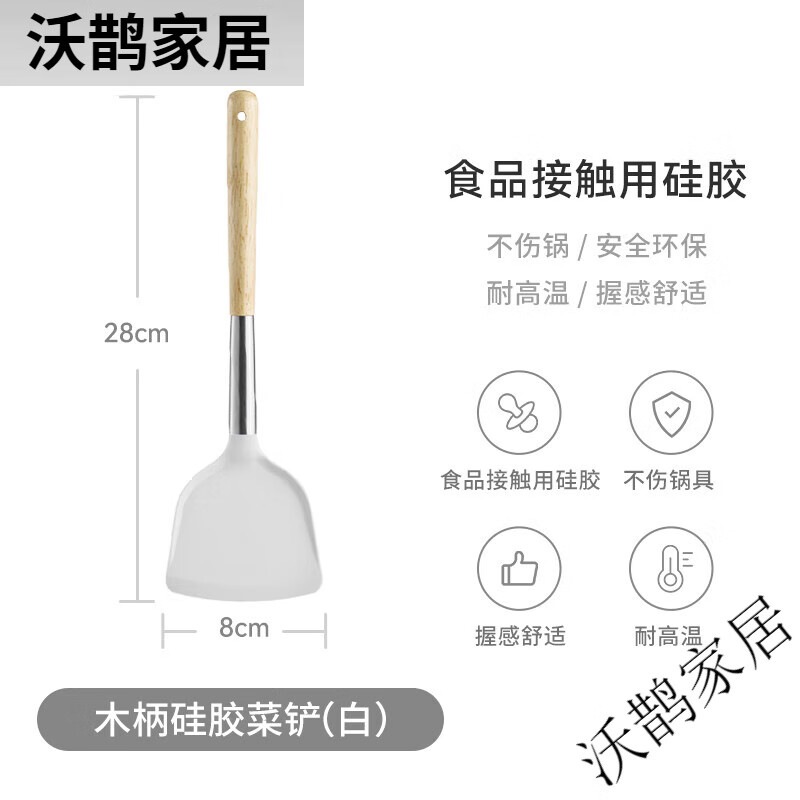 意可味（ecowin）意可味硅膠鍋鏟不粘鍋專用炒菜鏟子湯勺家用食品級耐高溫廚具套裝 [鍋鏟]-莫蘭迪灰色