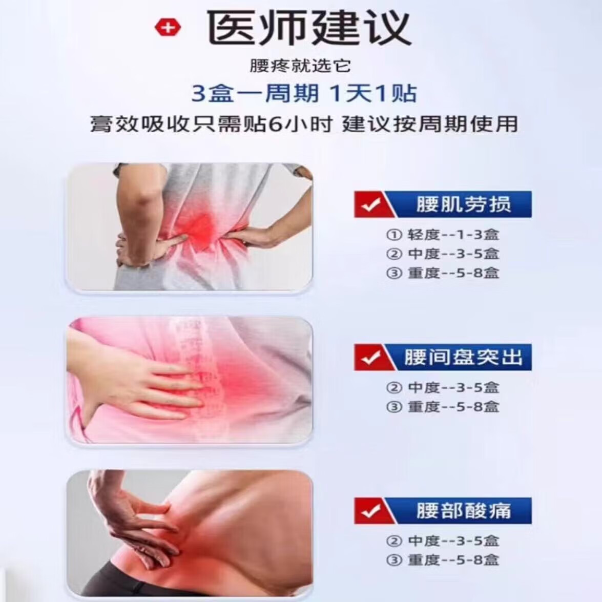 五医生远红外消炎止痛贴伍膏药贴颈椎腰椎间盘突出风湿腰疼腿疼膏 五医生远红外消炎止痛贴5盒【巩固装】