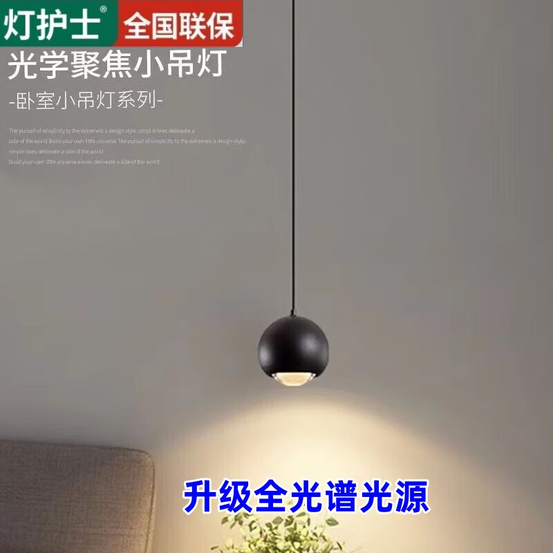 灯护士床头灯现代极简创意小吊灯奶油风简约房间可升降触摸吊线灯 全光谱（升降款）磨砂白-三色变光