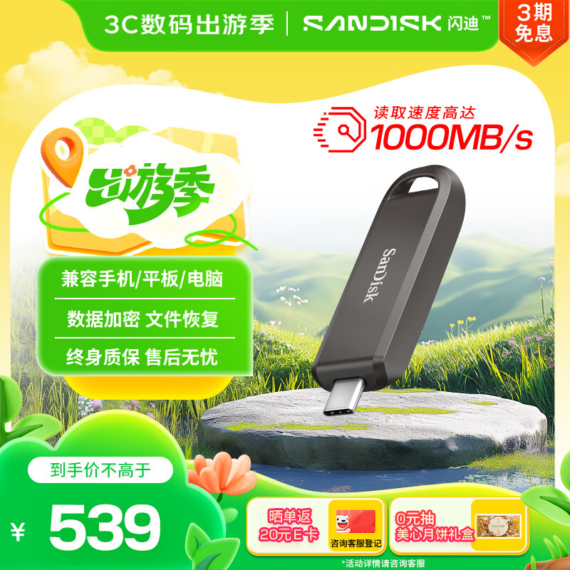 ���ϣ�SanDisk��512GB Type-C USB3.2 ��̬�ֻ�U�� CZ890 ����1000MB/s д��900MB/s �����ֻ�ƽ����� ����������