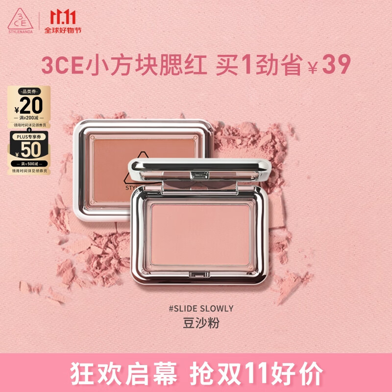 3CE风格腮红丝滑桃粉SLIDE SLOWLY豆沙粉修容高光生日礼物送女友