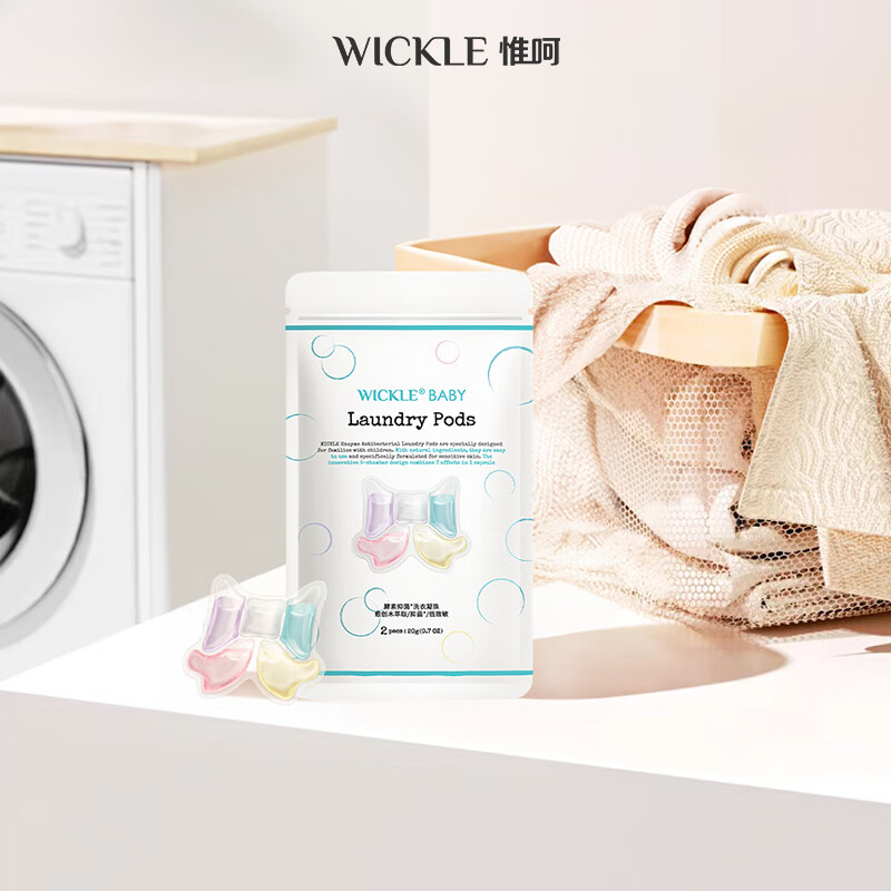WICKLE洗衣凝珠浓缩五腔五合一留香珠护色去渍除菌除螨 2颗装
