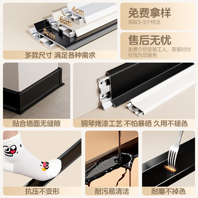 斯沃森（SWARSON）铝合金踢脚线加厚奶油风卡扣式贴脚线条6cm金属不锈钢极简地脚线 6cm卡扣款踢脚线-备注颜色