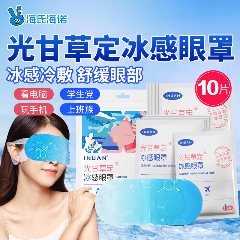 Ϻŵ 10Ƭ/ֻƣ˯߻һԳ˶ͯ 28.9Ԫ