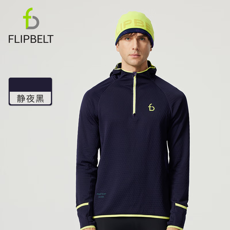 飞比特【连帽长袖】男女户外运动跑步衫休闲运动t恤防风宽松导汗速干衣 男士静夜黑 S