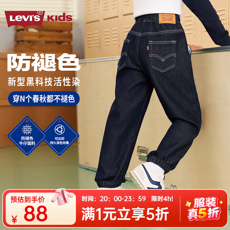 Levi&#039;s【加绒牛仔裤】李维斯男童裤子2025冬季儿童长裤童装女保暖裤 星空蓝 【秋季常规 原牛面料】 160 /69 【建议身高158-170cm】