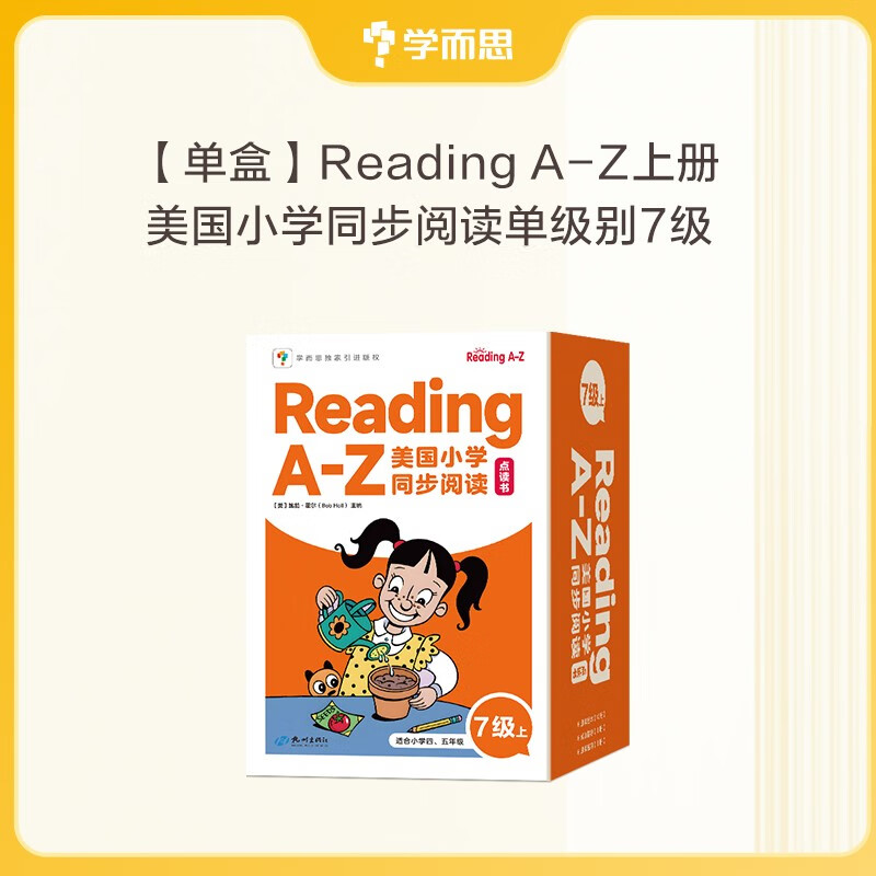 学而思Reading A-Z 正版RAZ英语英文分级读物阅读绘本美国小学同步阅读 7级上 点读书 美国小学同步阅读教材原版授权引进 点读版支持学而思点读笔 点读书 发声书 有声书 早教发声书