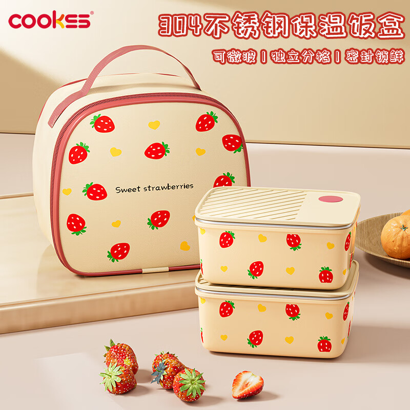 COOKSS保温饭盒小学生304不锈钢保温桶上班族可微波炉大容量带盖便当盒