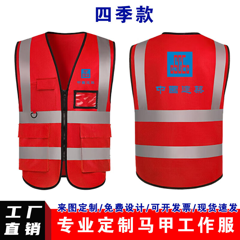 中国建筑反光马甲背心中建工作服工地安全建筑施工网眼透气可印字 中国建筑-全布红色 均码