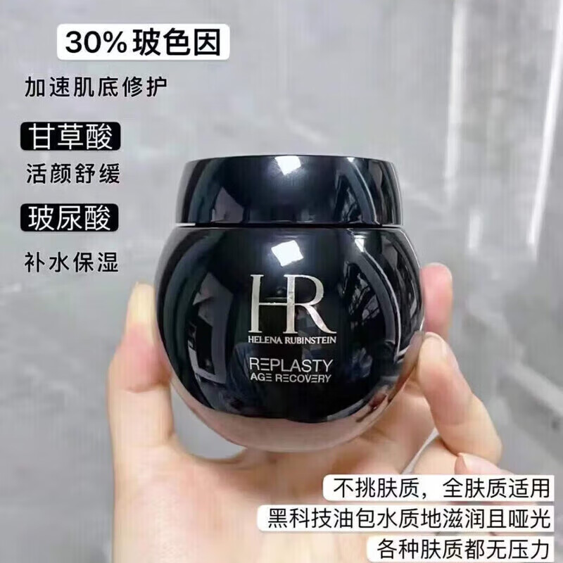 HR赫莲娜收纳包520黑绷带七夕情人节/生日礼物 送女友老婆小样 黑绷带面霜50ml