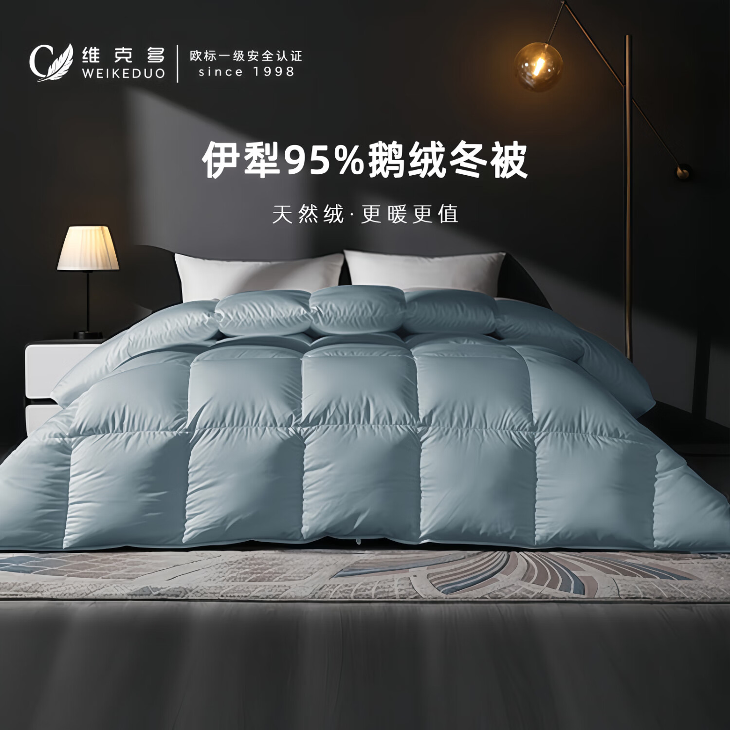 维克多（VCD）95鹅绒冬被冬季保暖加厚双人羽绒被被芯充1kg 200*230cm蓝色