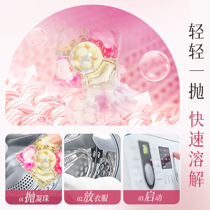 蓝漂5D栀子花香氛洗衣凝珠深层洁净柔顺浓缩洗衣液香水洗衣珠持久留香 5g 50颗*2盒 【桶装-栀子花香】