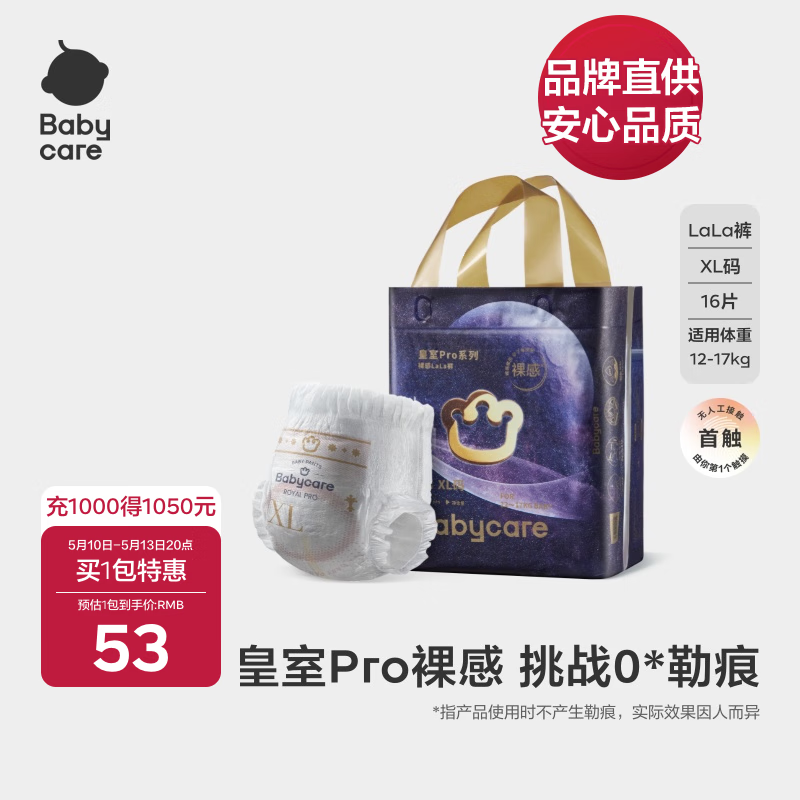 babycare ����Pro���ϵ��ֽ��� XL�� 16Ƭ 12-17KG