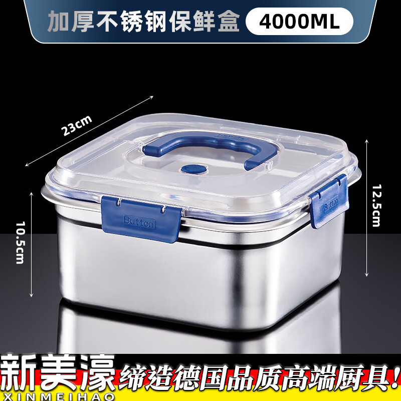 新美濠316不锈钢保鲜盒食品级手提式带盖收纳盒密封水果便当盒便携冷冻 【3000ml+4000ml】316L钢-加大容量