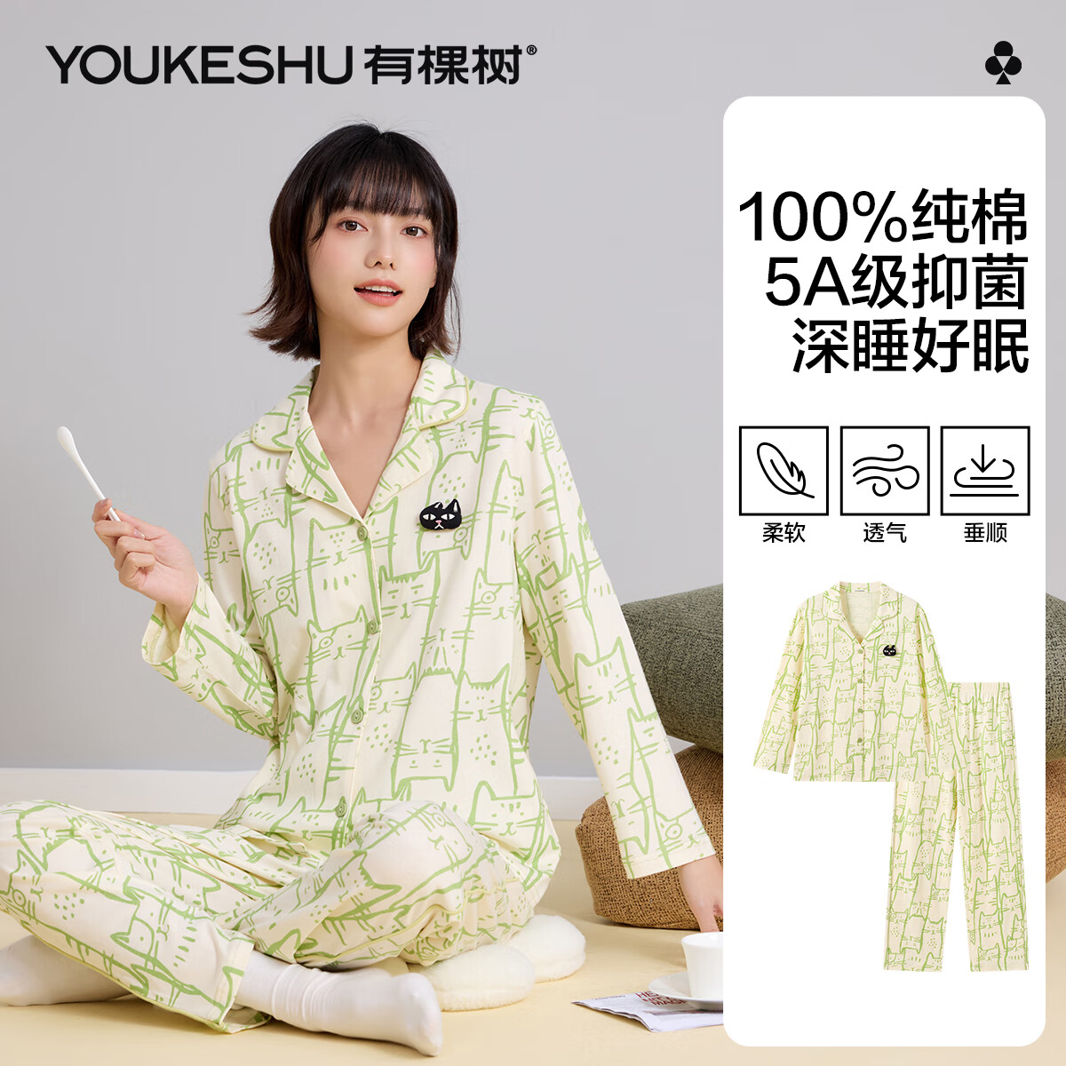 有棵树纯棉睡衣女居家5A抑菌精梳棉可外穿可爱开衫长袖女士家居服套装