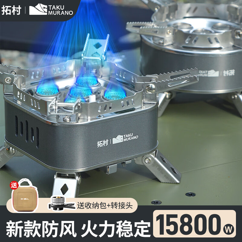 拓村户外分体式卡式炉五星猛火炉野餐套装便携式防风露营燃气灶炉具 五星炉【连接线+转接头+收纳袋】