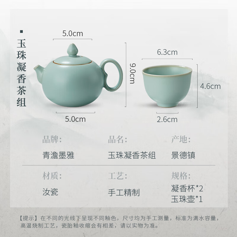 青澹墨雅天青汝窑 茶壶套组开片 冰裂釉功夫泡茶壶 景德镇手工陶瓷礼盒装 玉珠凝香茶组 3件
