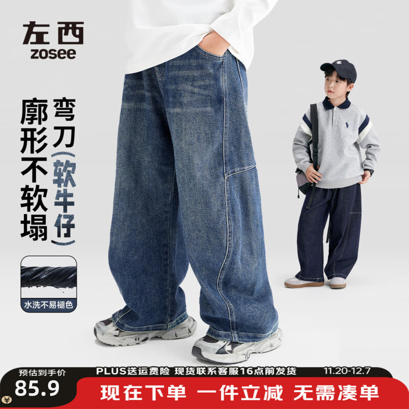 左西童装男童牛仔裤秋装儿童加绒裤子2025新款大童春秋洋气弯刀裤 牛仔色 【弯刀裤版型】 130 建议身高130cm左右