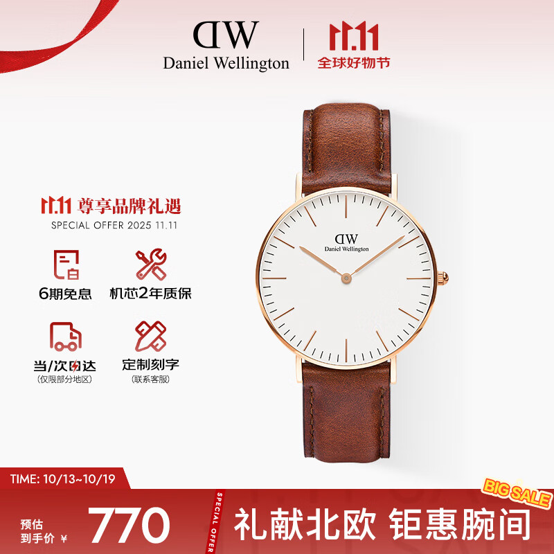 丹尼尔惠灵顿（DanielWellington）DW手表男简约皮带男士石英表 经典百搭送父亲节礼物DW00100035