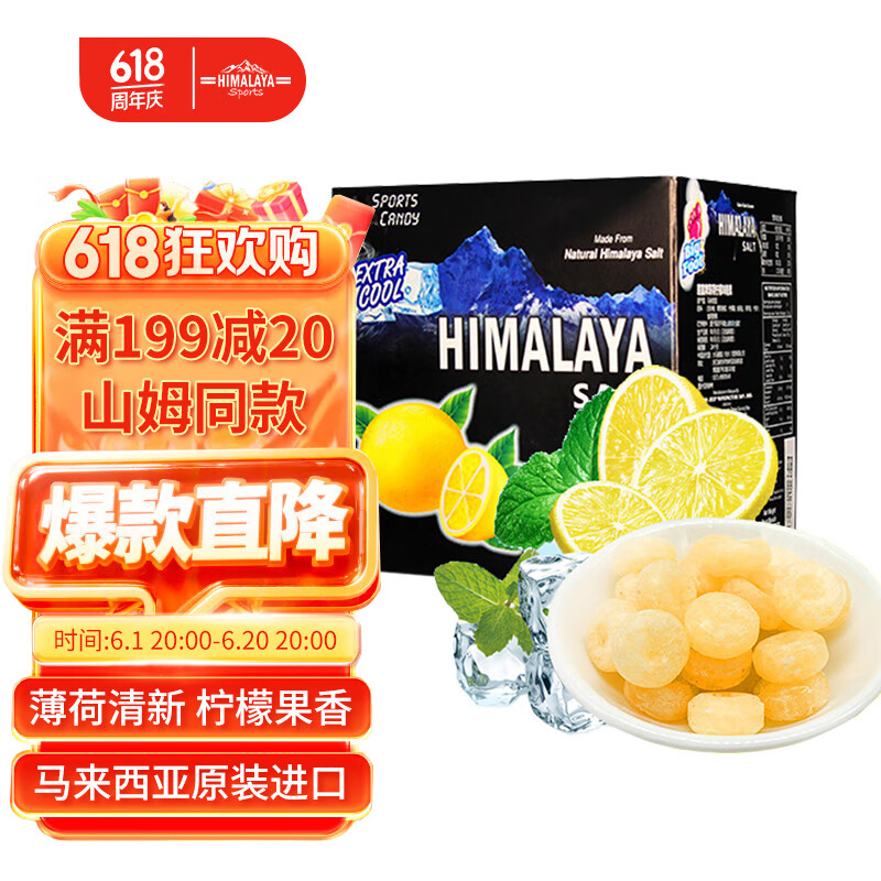 大马碧富【山姆同款】薄荷咸柠檬味润喉糖清凉薄荷糖180g/盒 马来西亚进口