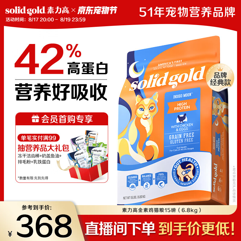 �����ߣ�SolidGold�����ڸߵ��׽�װ���ؼ�����Ӫ����èȫ��è��15��/6.8kg