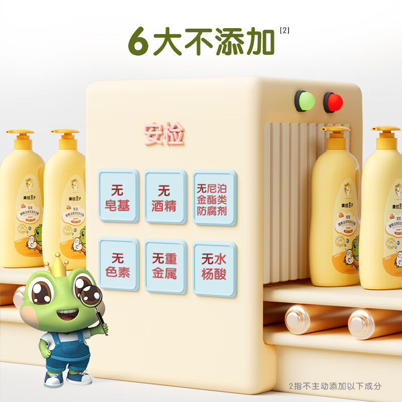 青蛙王子儿童婴儿洗发水沐浴露二合一 0-12岁宝宝洗头膏沐浴乳全家共享 【椰油香型】洗发沐浴二合一1.18L